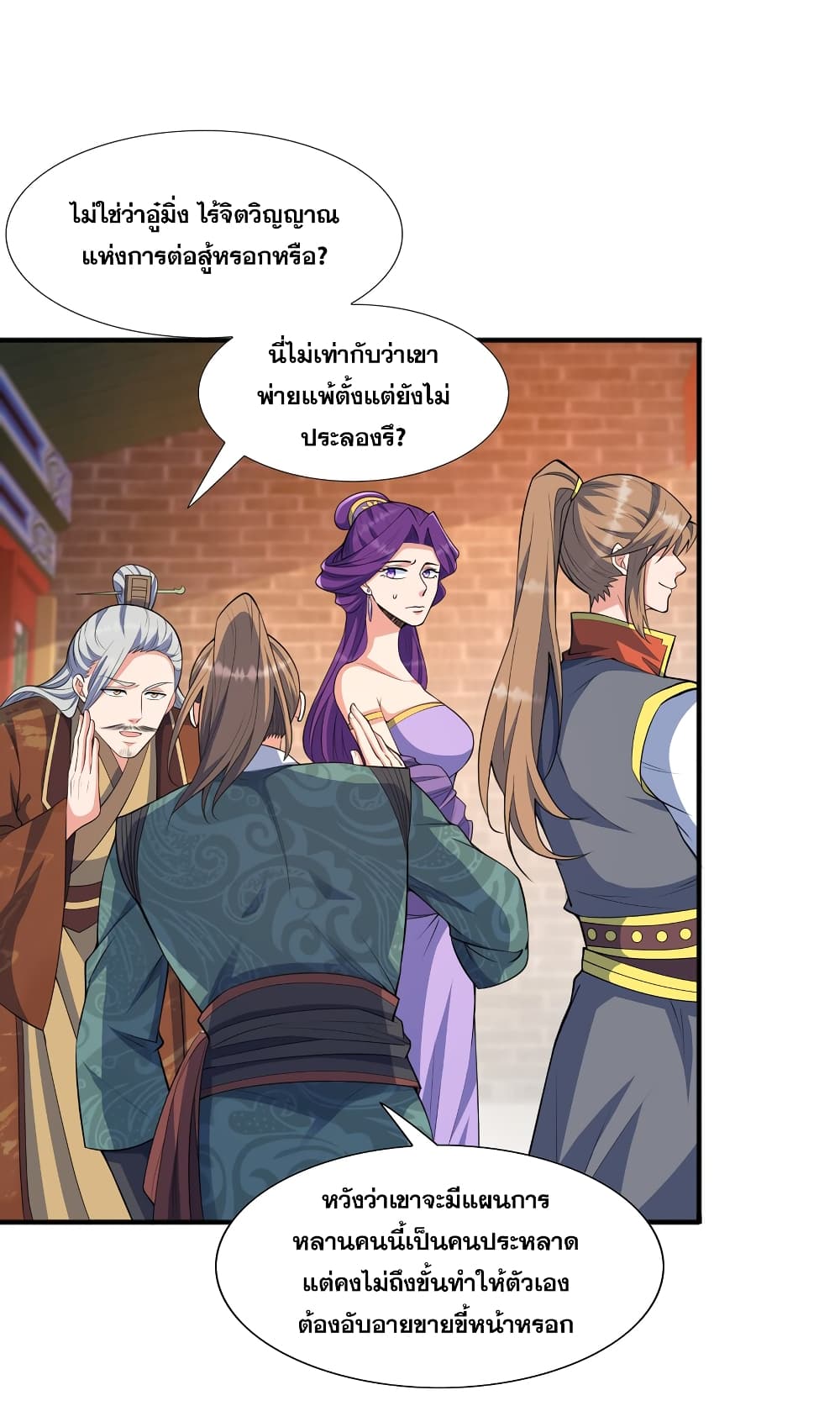 The Ultimate God Of War page 62