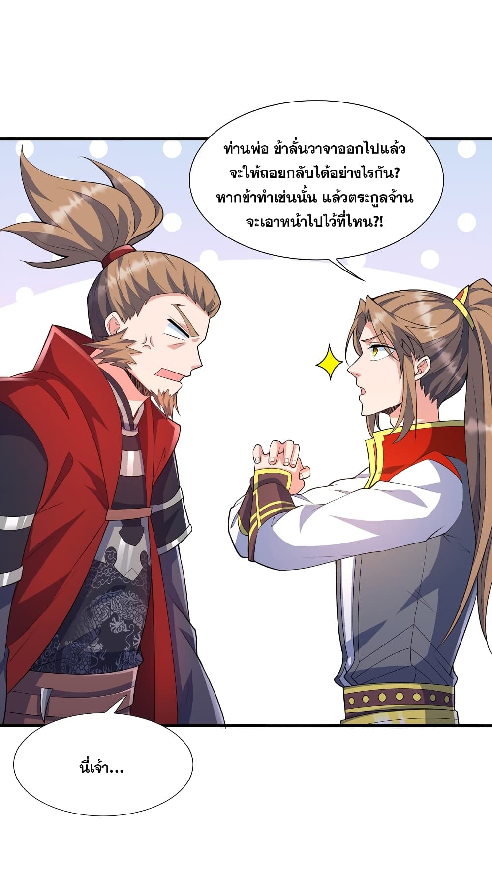 The Ultimate God Of War page 64