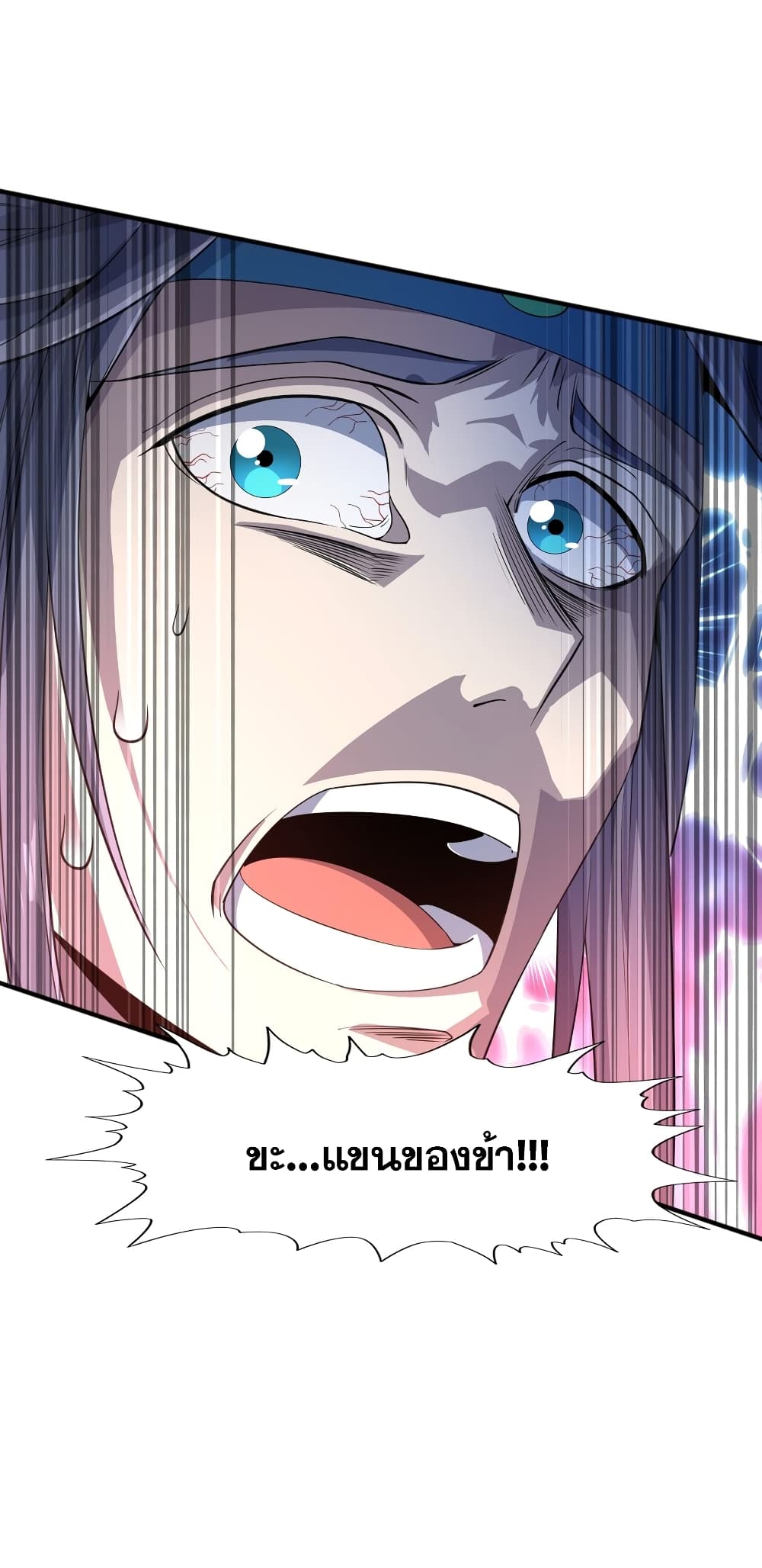 The Ultimate God Of War page 32
