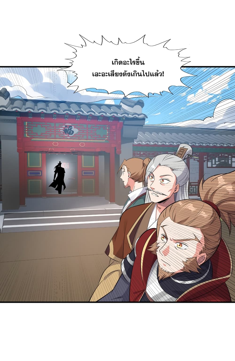 The Ultimate God Of War page 49