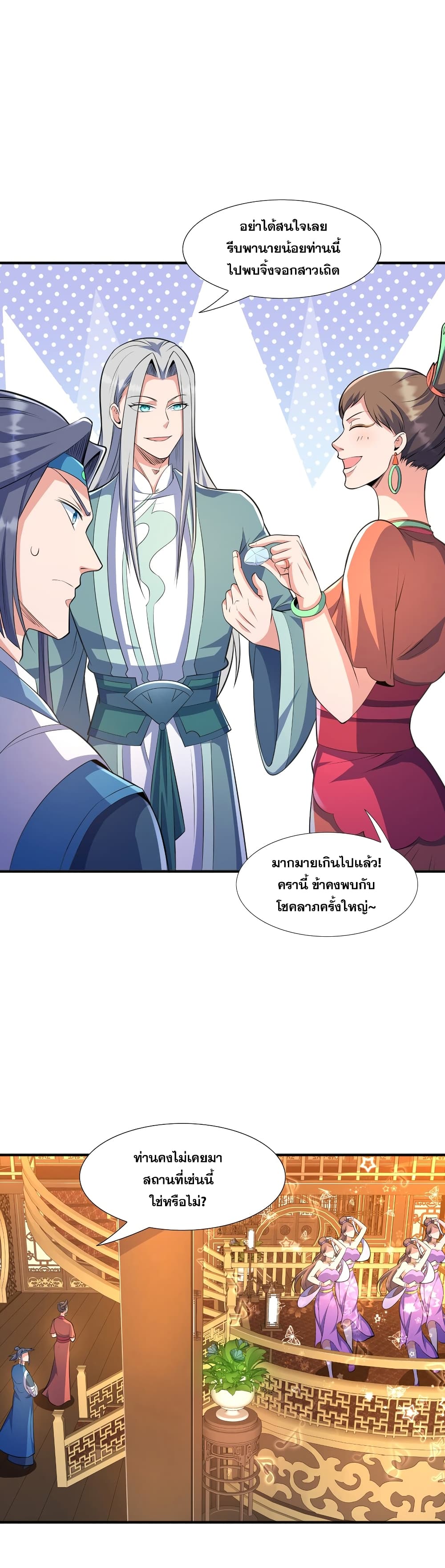 The Ultimate God Of War page 35