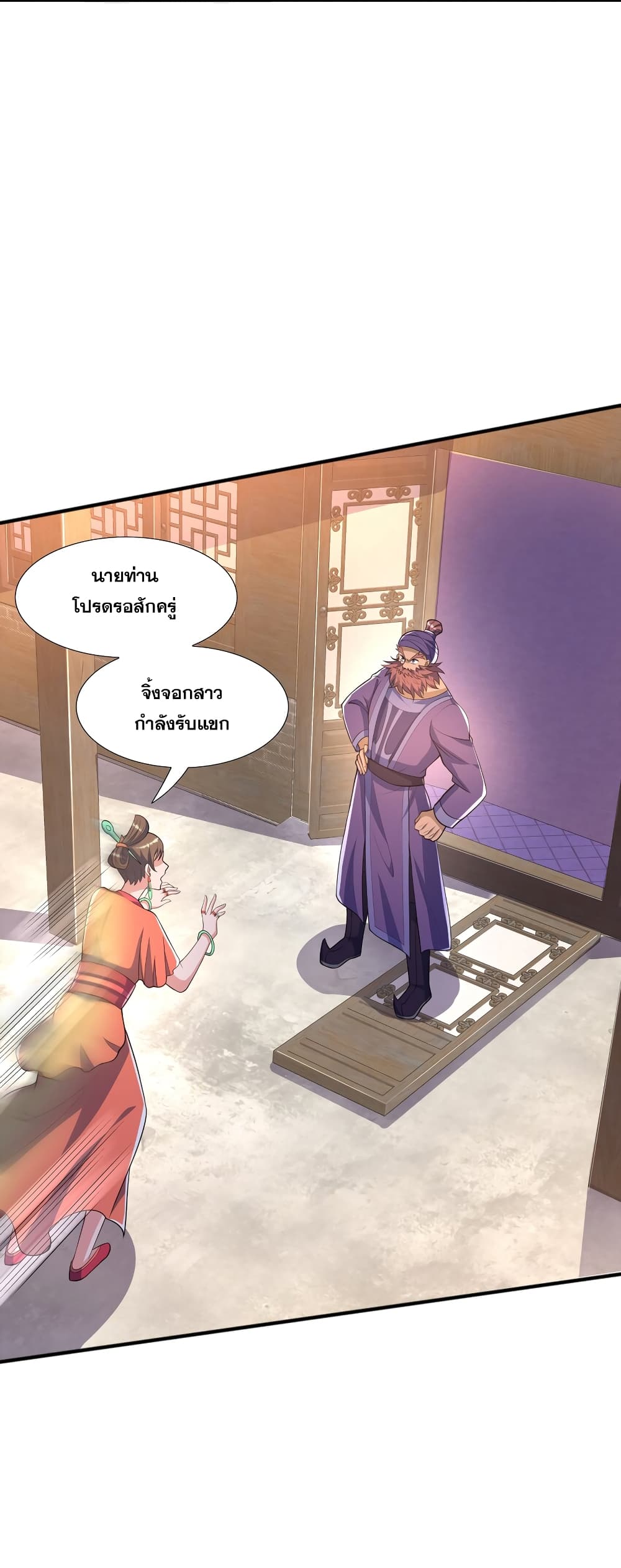 The Ultimate God Of War page 45