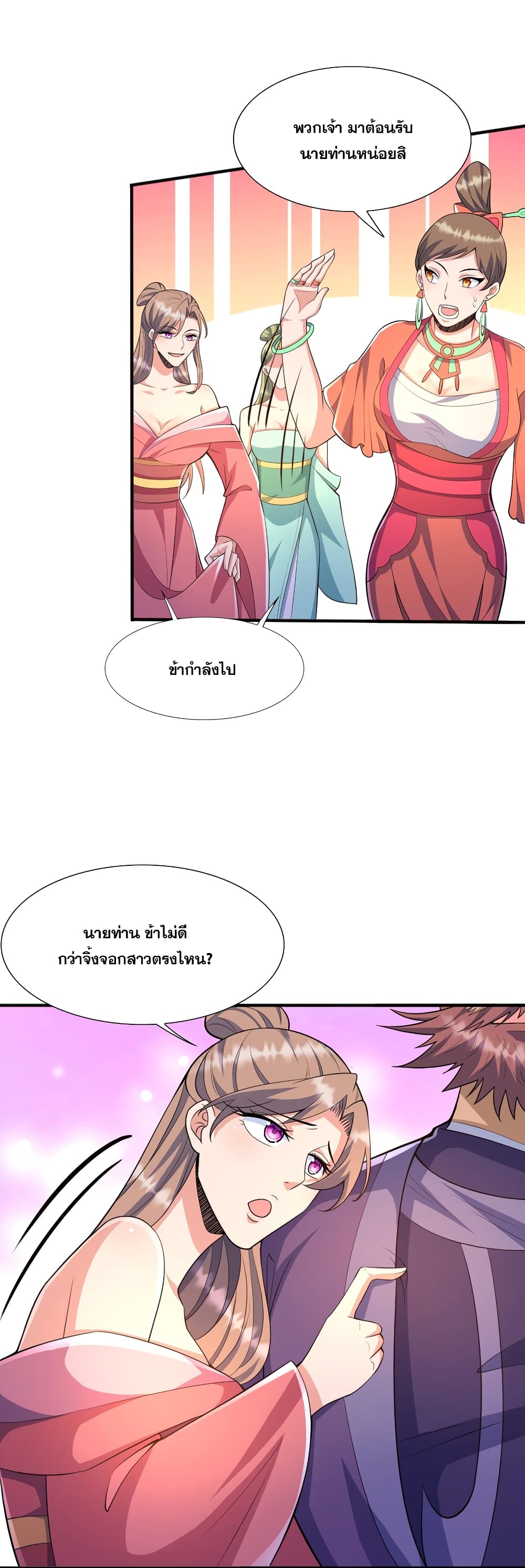 The Ultimate God Of War page 47