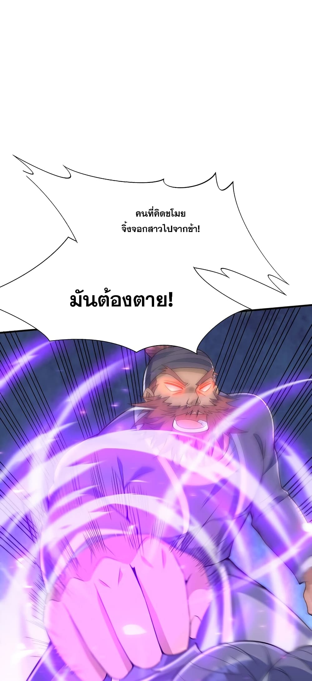 The Ultimate God Of War page 53