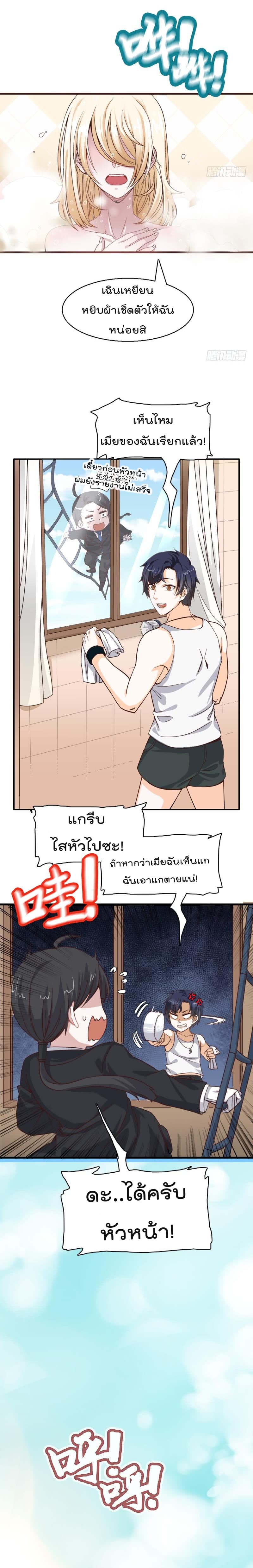 The Ultimate Husband page 4
