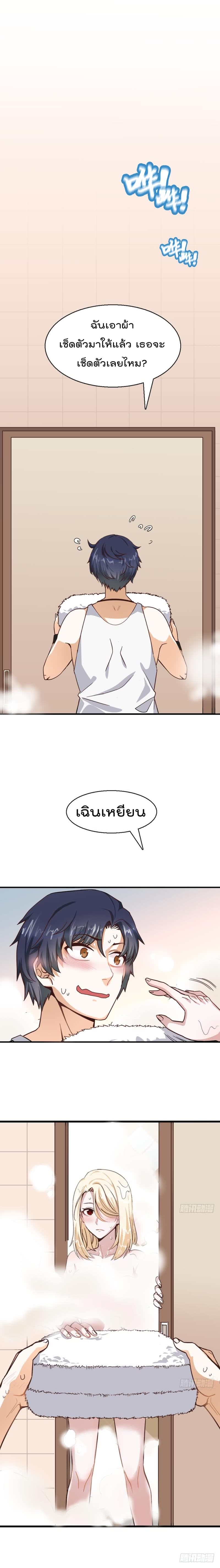 The Ultimate Husband page 6