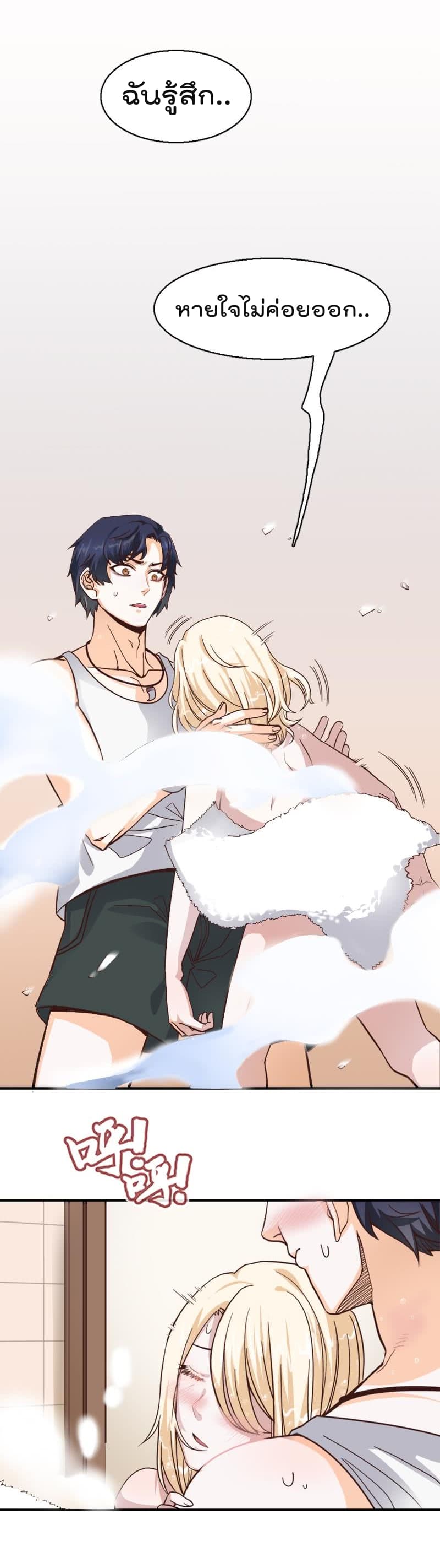 The Ultimate Husband page 7
