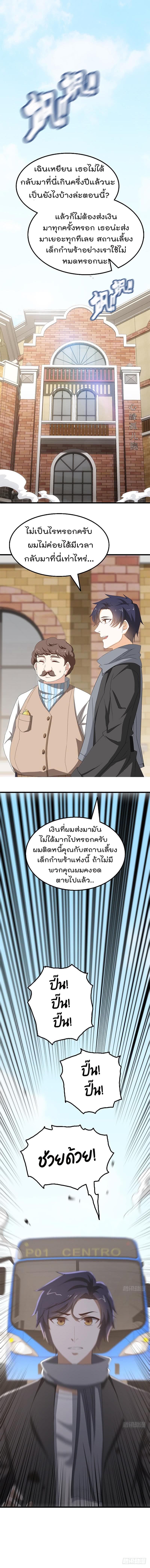 The Ultimate Husband page 6