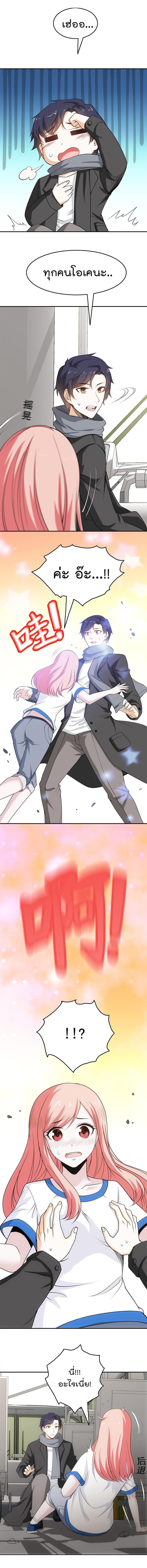 The Ultimate Husband page 5