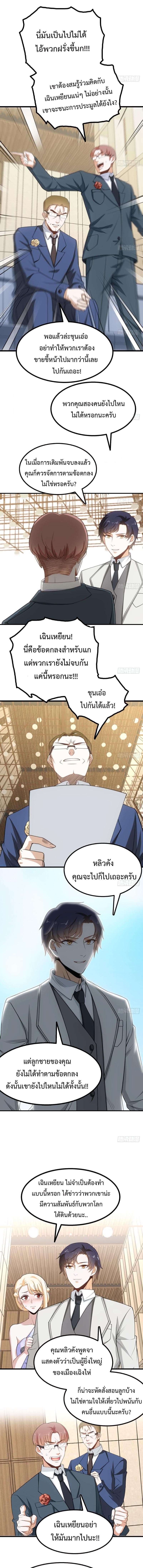 The Ultimate Husband page 4