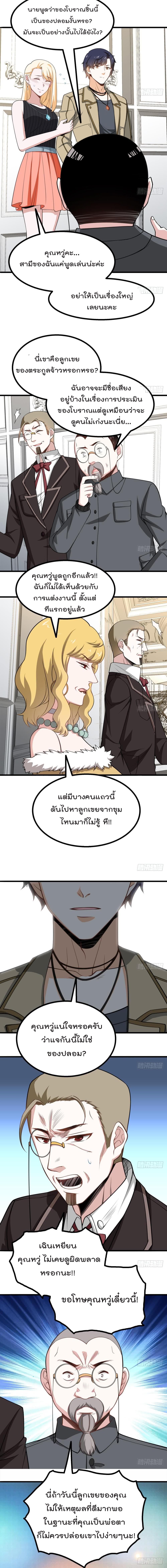 The Ultimate Husband page 4