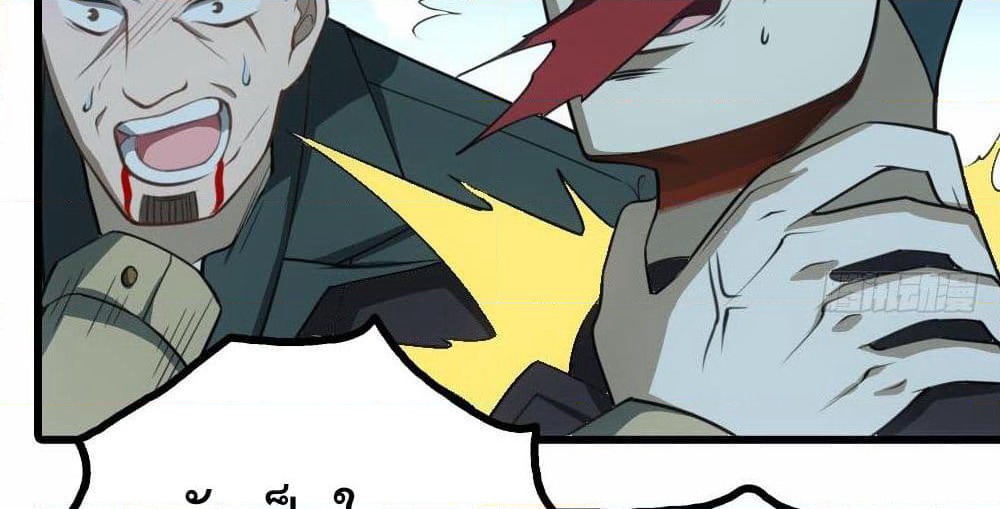 The Ultimate Husband page 6