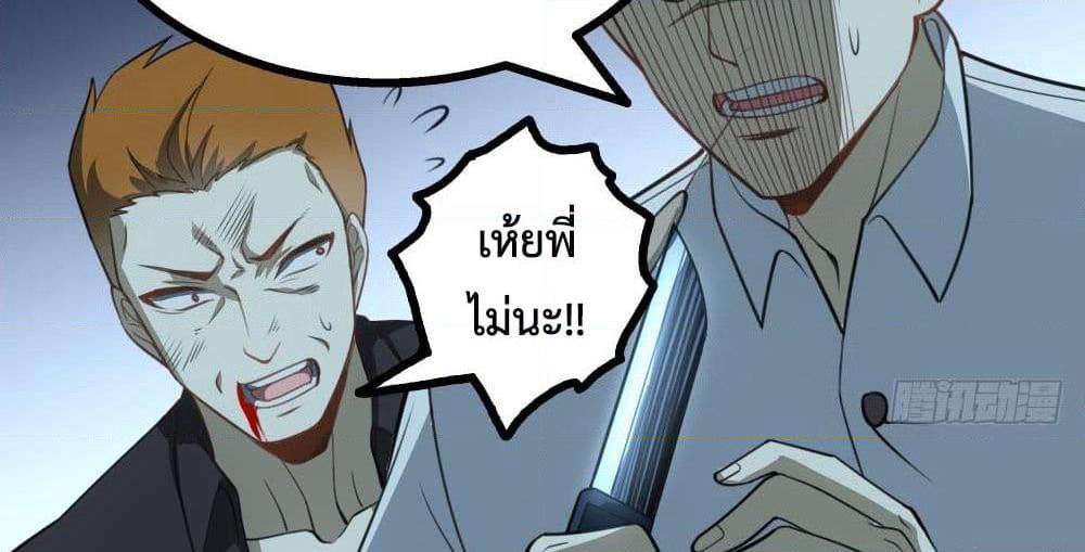 The Ultimate Husband page 14