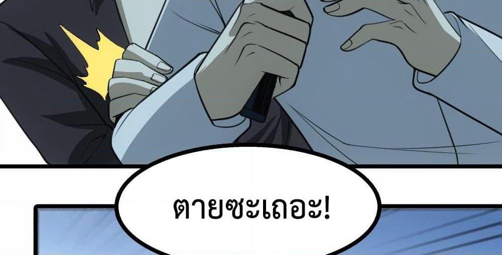 The Ultimate Husband page 15