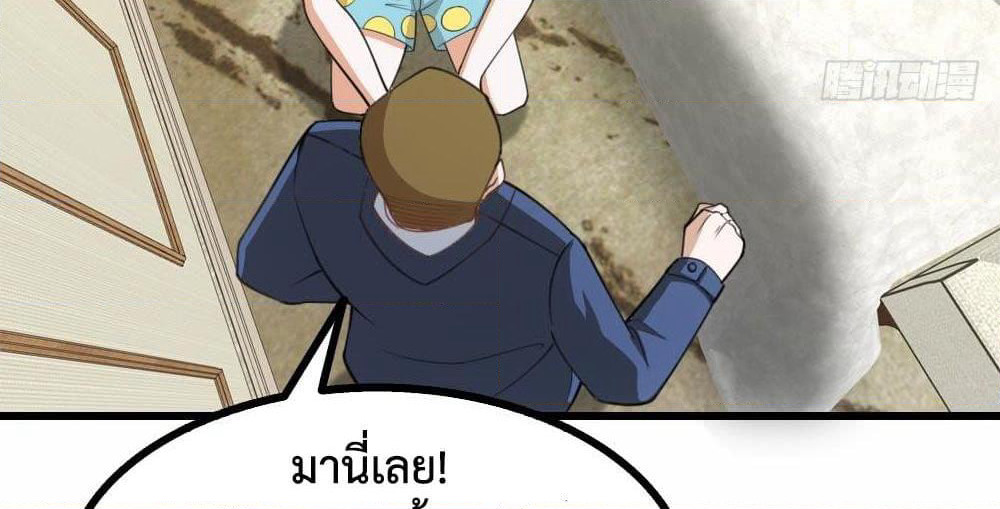 The Ultimate Husband page 35