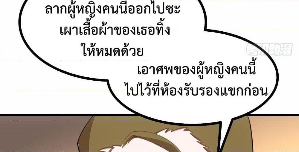 The Ultimate Husband page 36