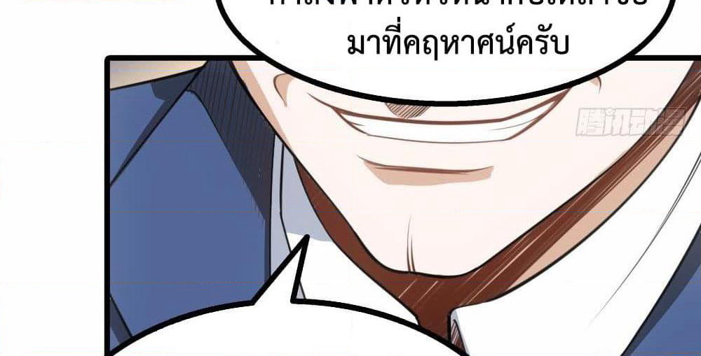 The Ultimate Husband page 39