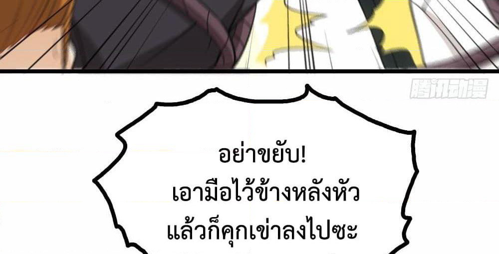 The Ultimate Husband page 44