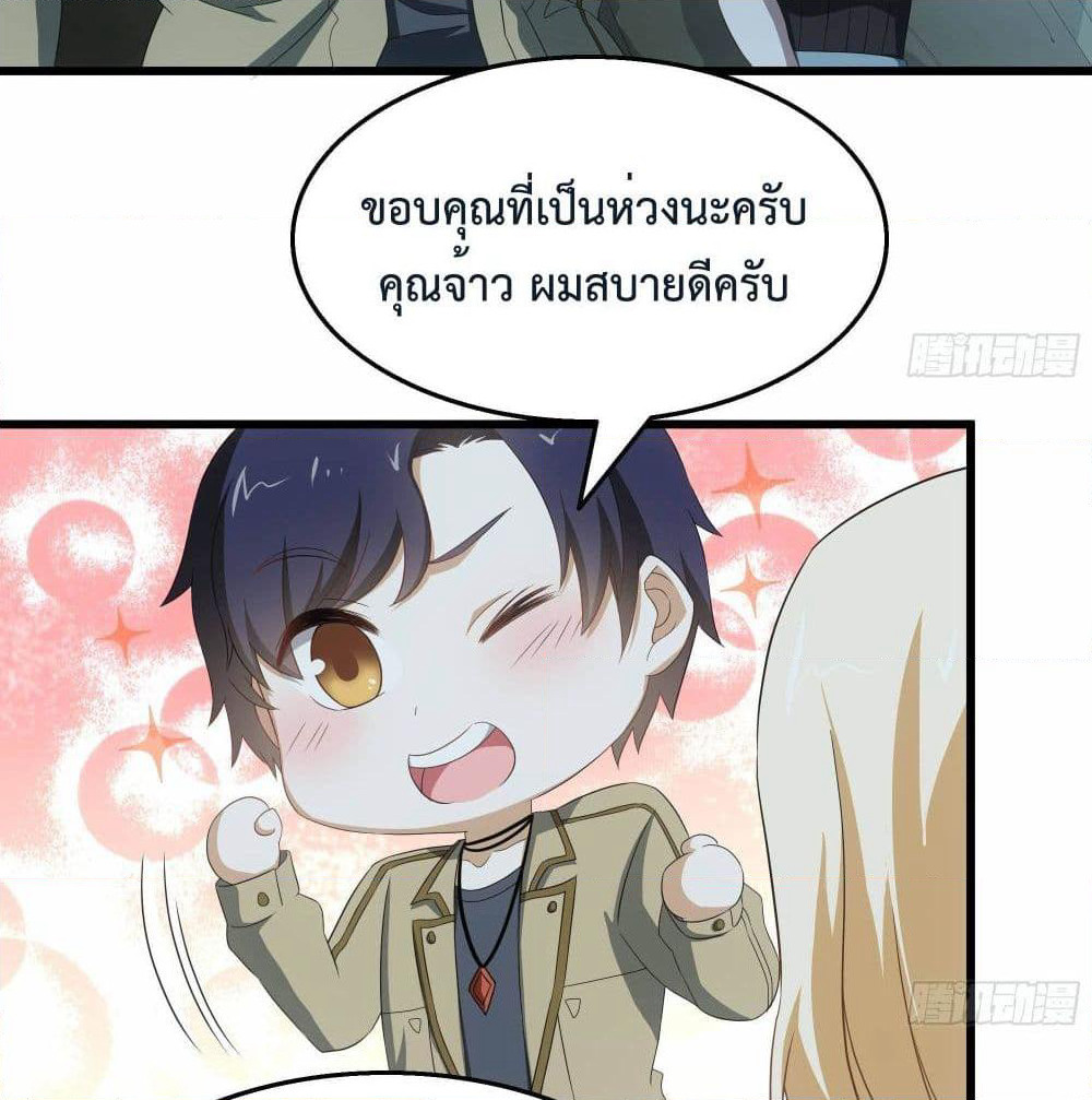 The Ultimate Husband page 4