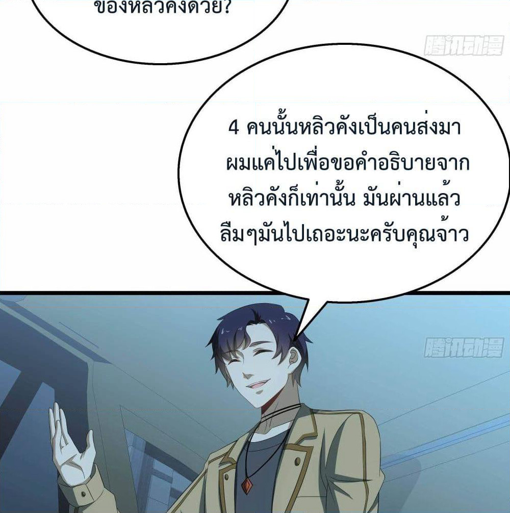 The Ultimate Husband page 6