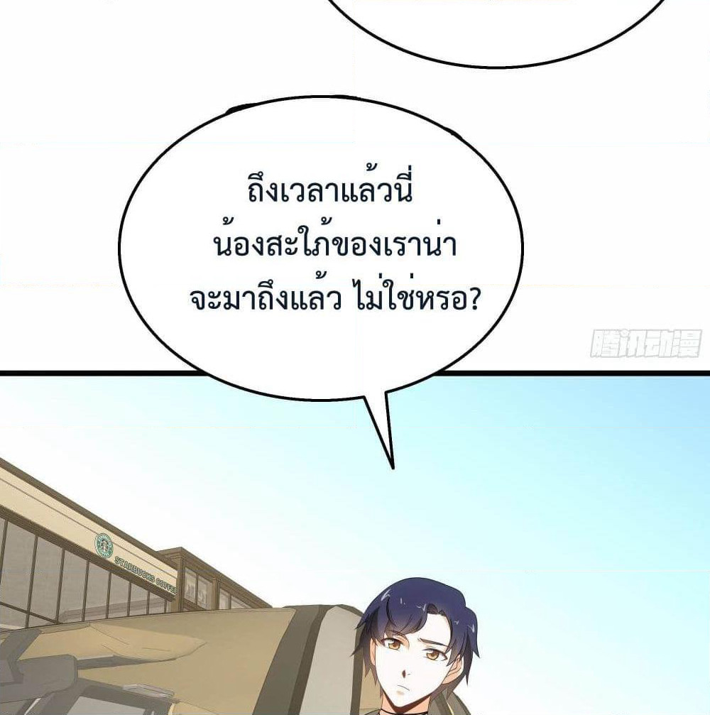 The Ultimate Husband page 16