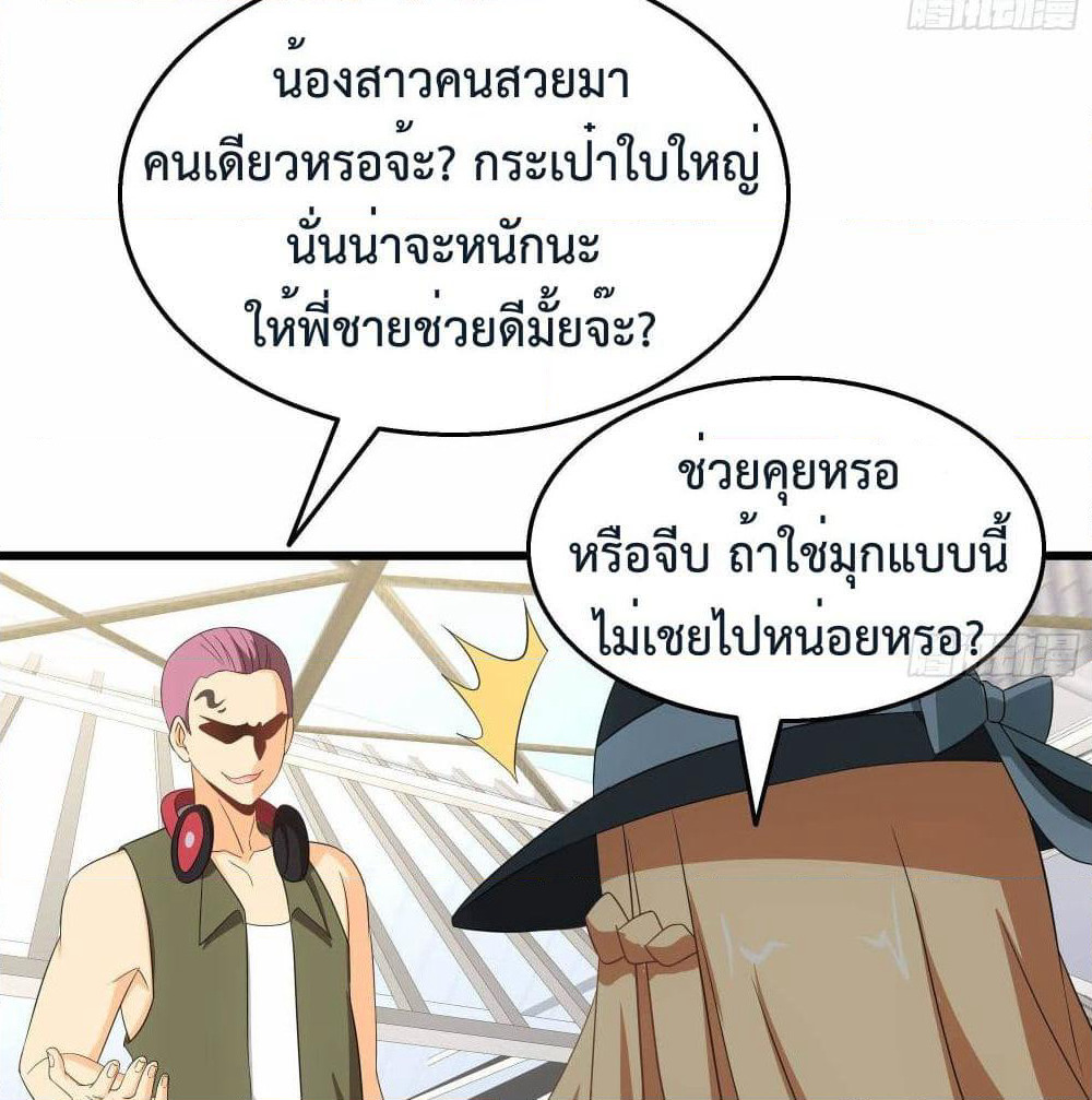 The Ultimate Husband page 20