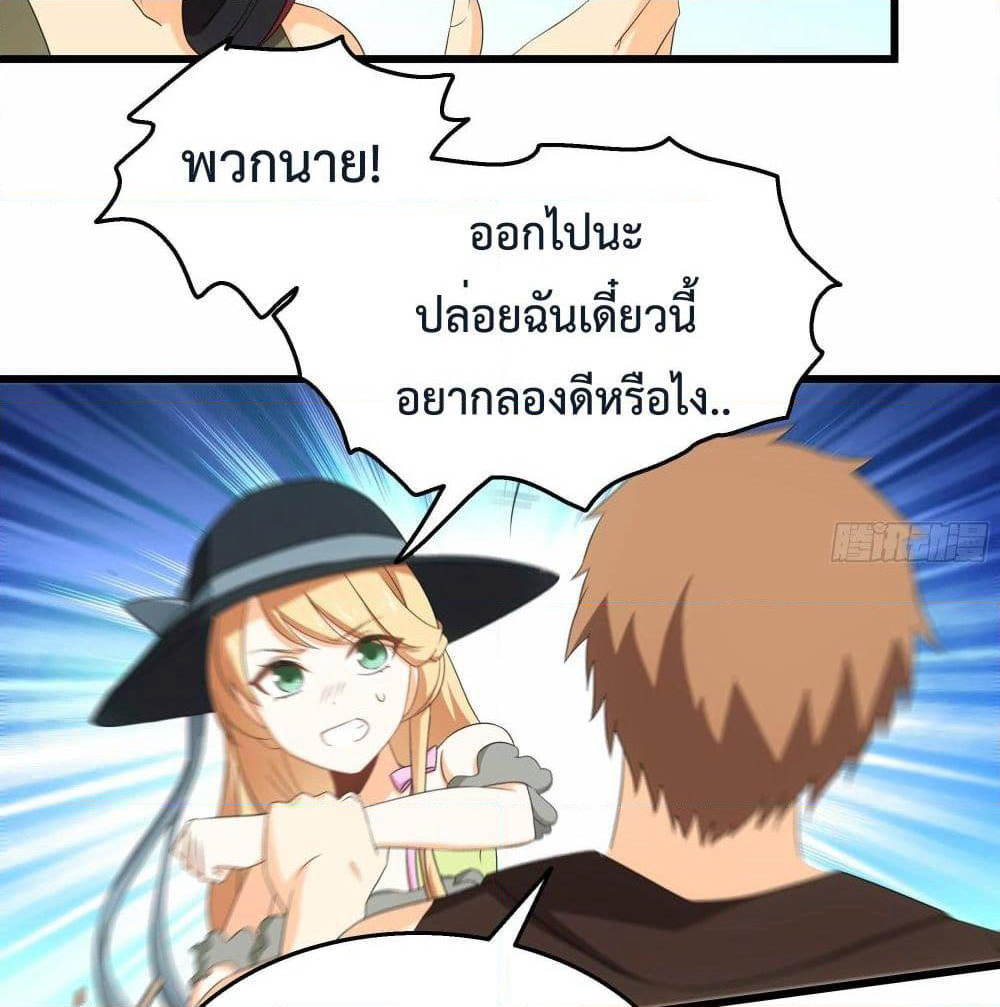 The Ultimate Husband page 23