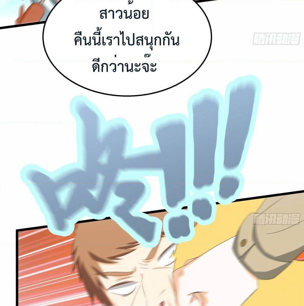 The Ultimate Husband page 24