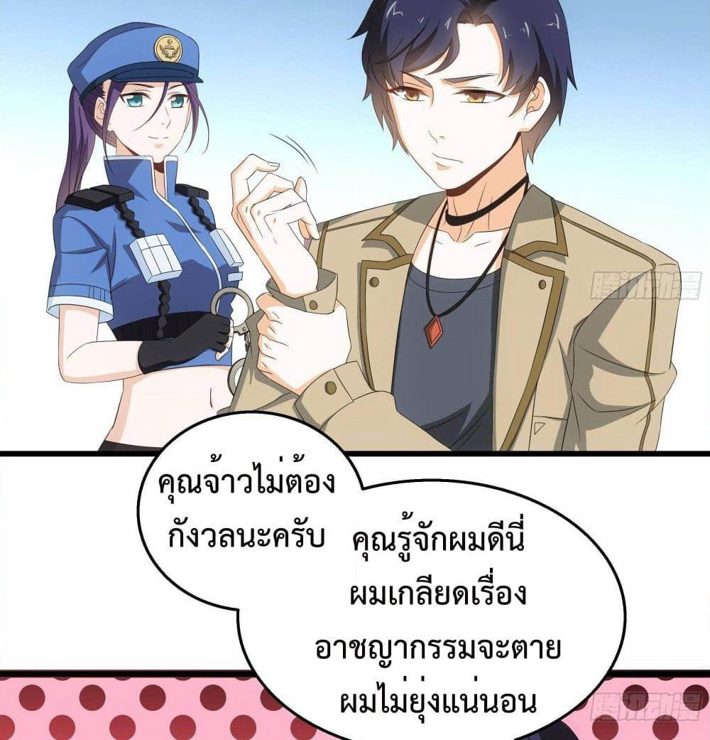 The Ultimate Husband page 5