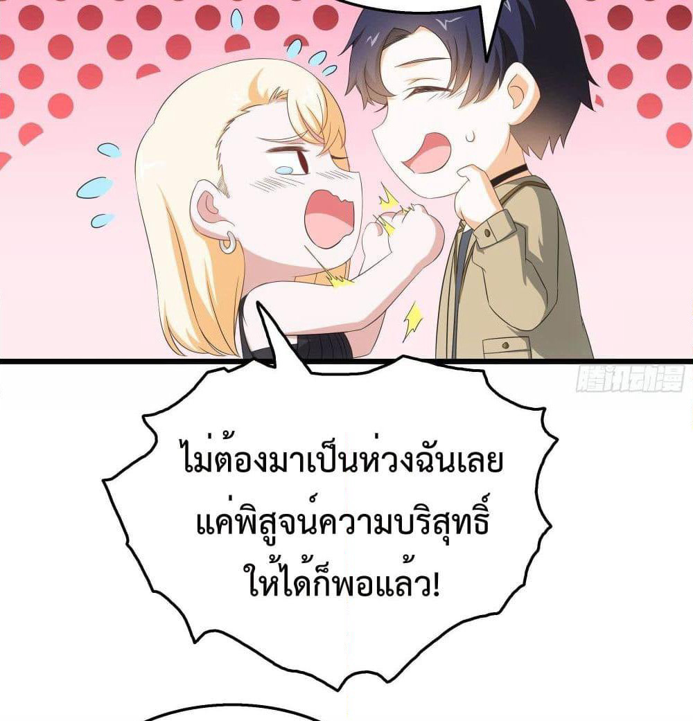 The Ultimate Husband page 6
