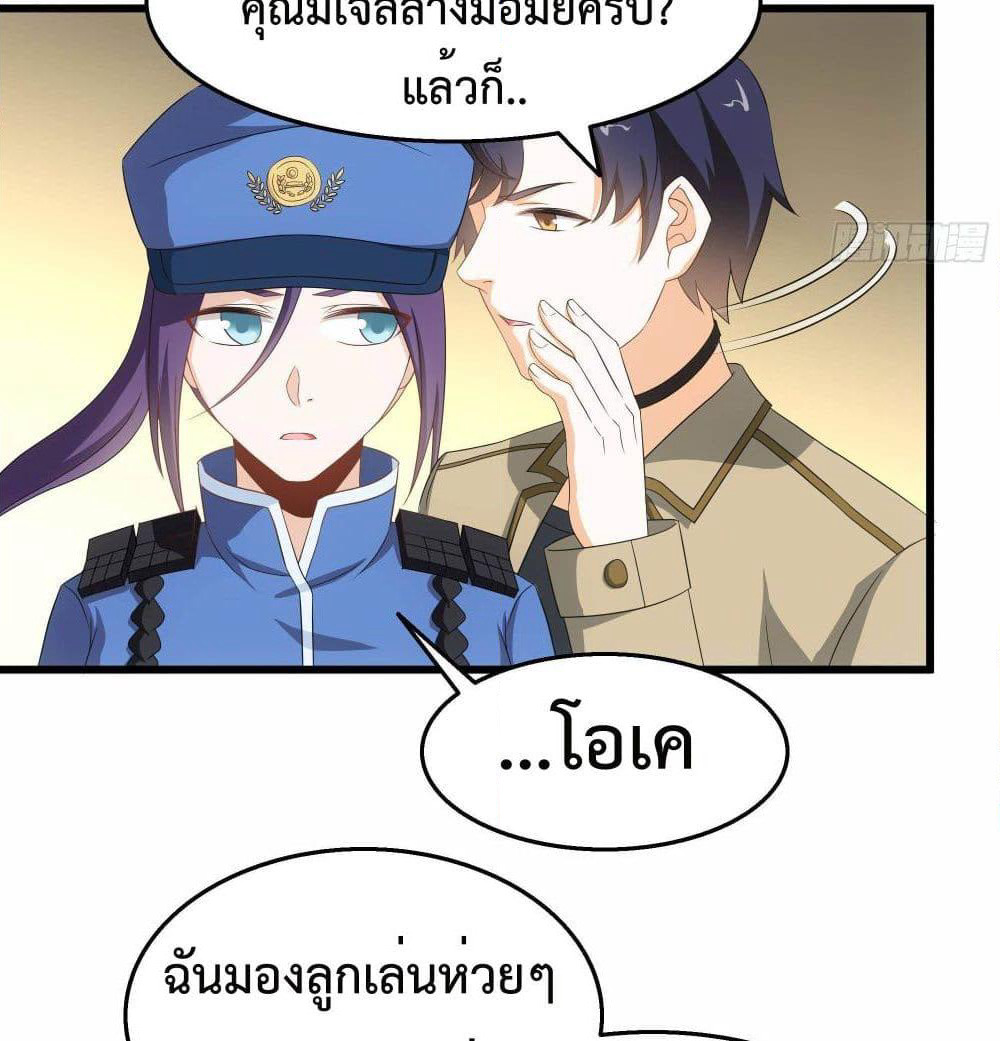 The Ultimate Husband page 8