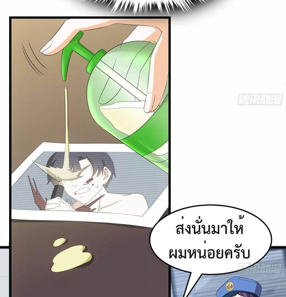 The Ultimate Husband page 14