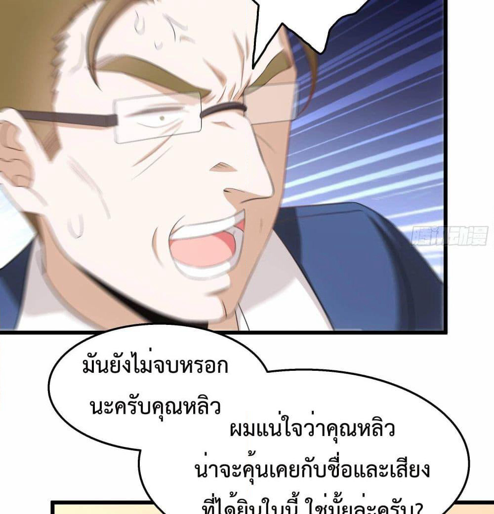 The Ultimate Husband page 19