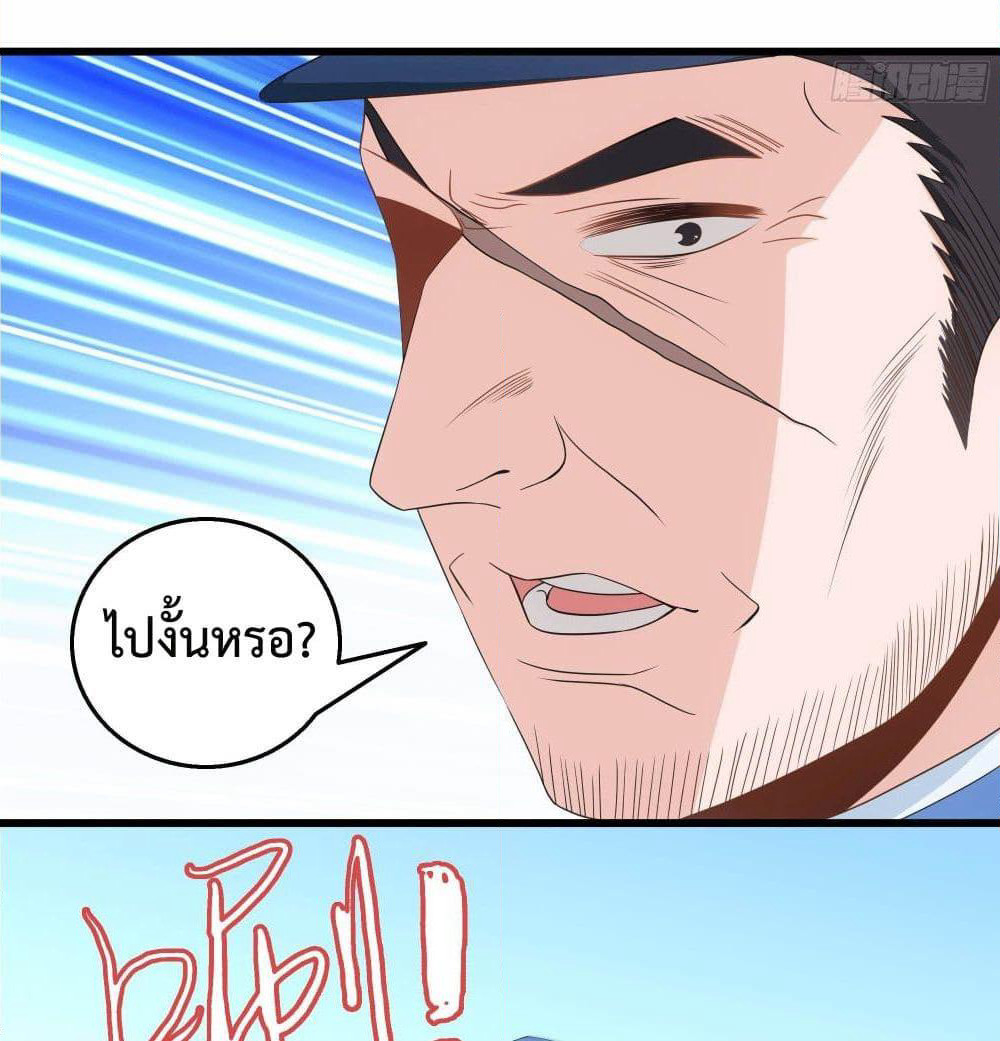 The Ultimate Husband page 23