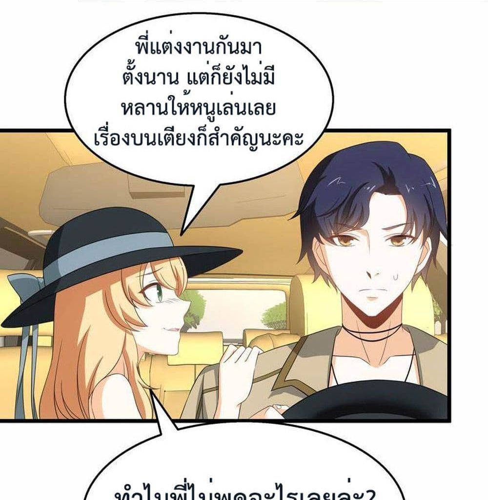 The Ultimate Husband page 5