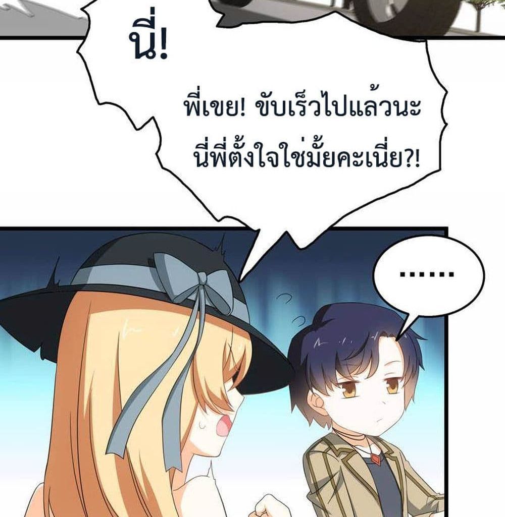 The Ultimate Husband page 7