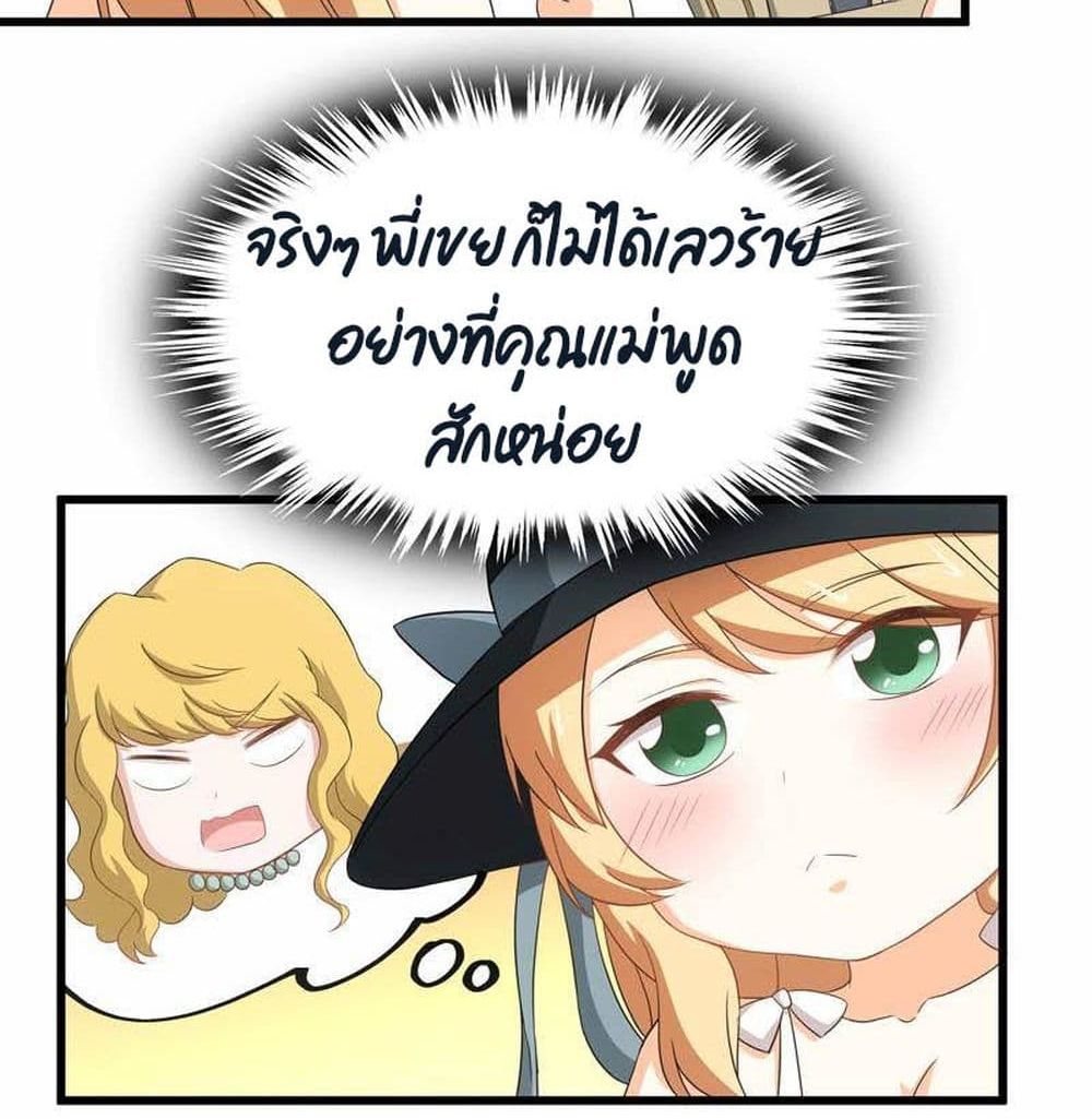 The Ultimate Husband page 8