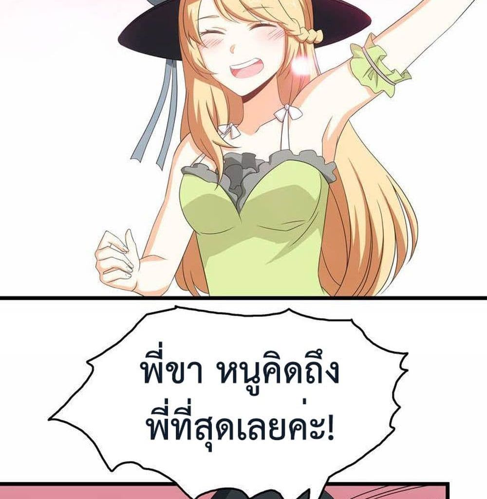 The Ultimate Husband page 11