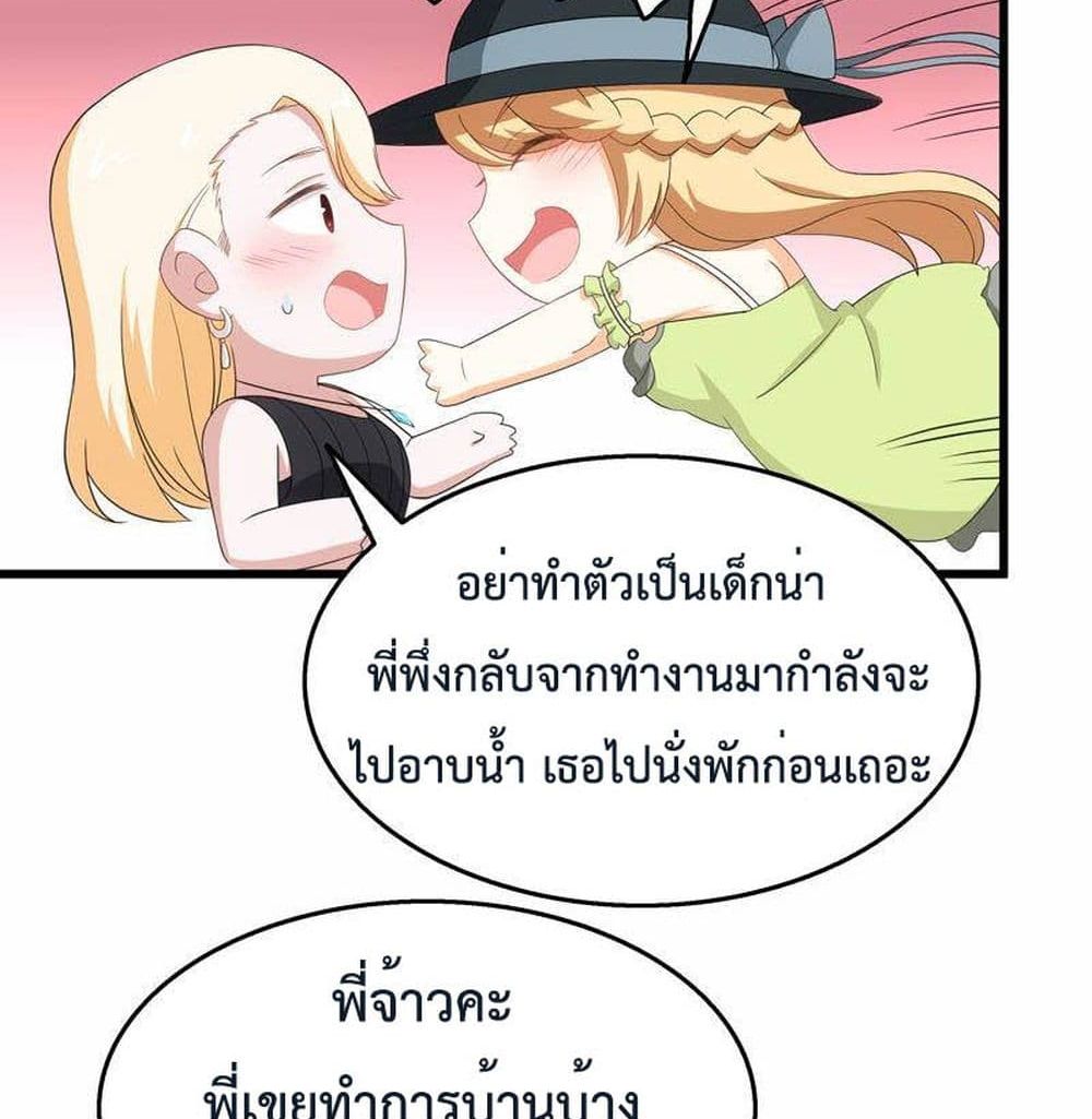 The Ultimate Husband page 12