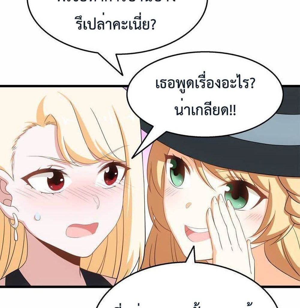 The Ultimate Husband page 13