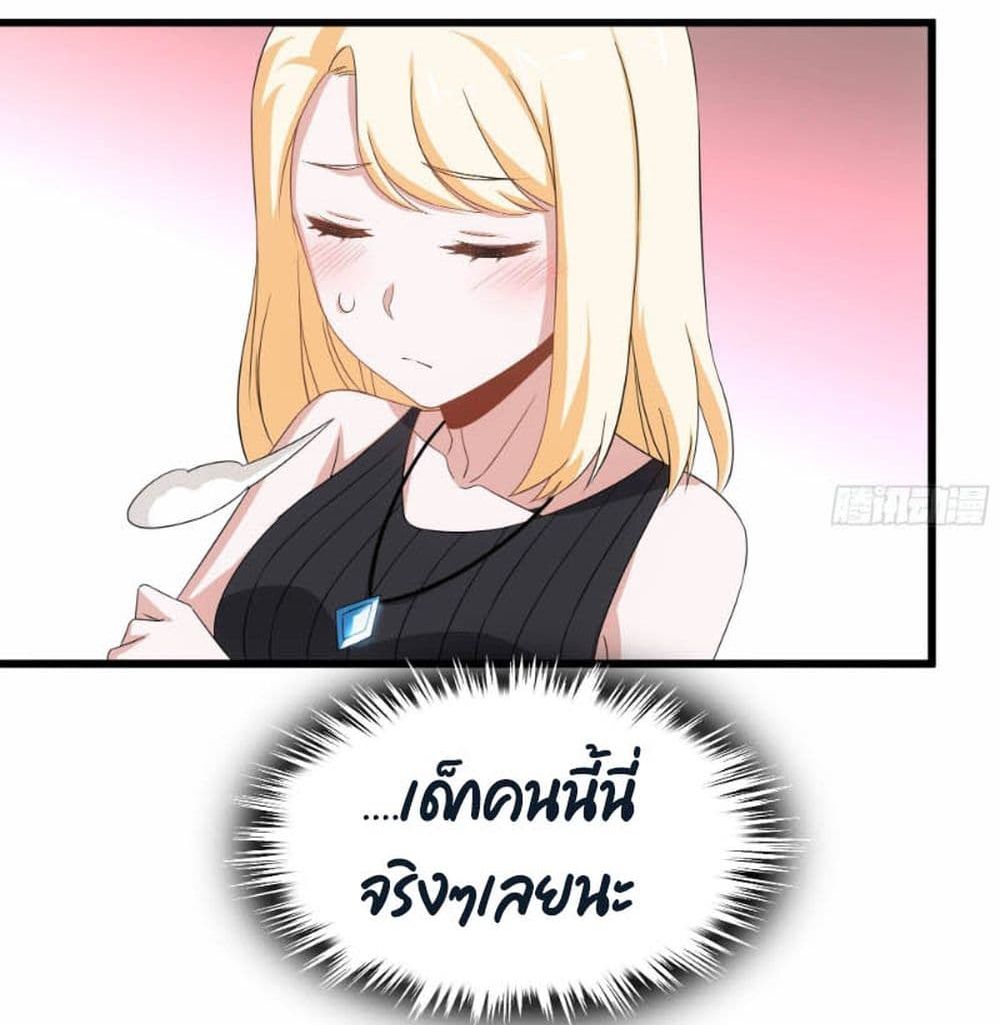 The Ultimate Husband page 16
