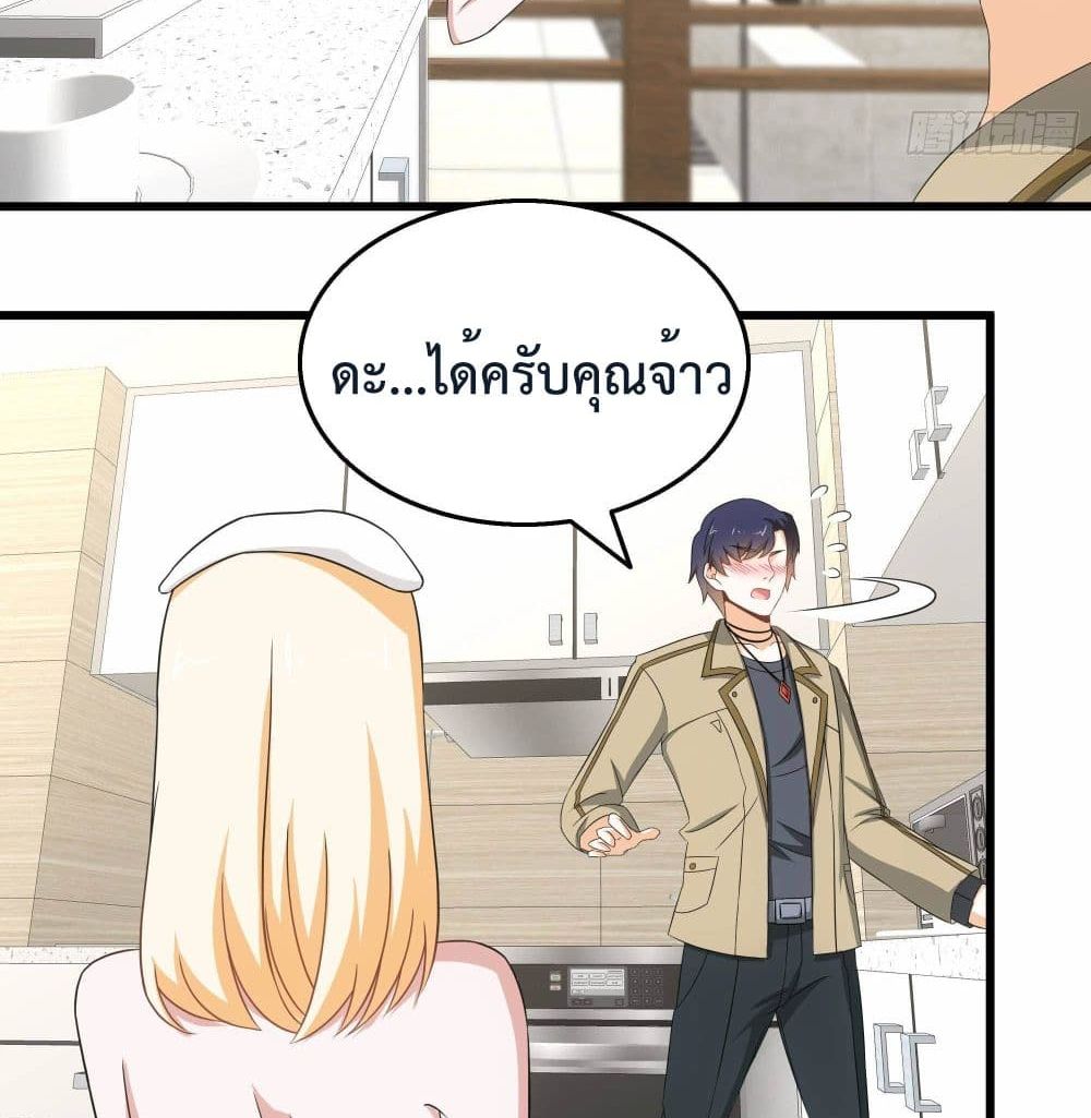 The Ultimate Husband page 21
