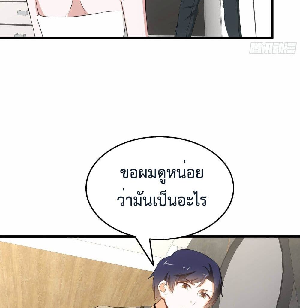 The Ultimate Husband page 22