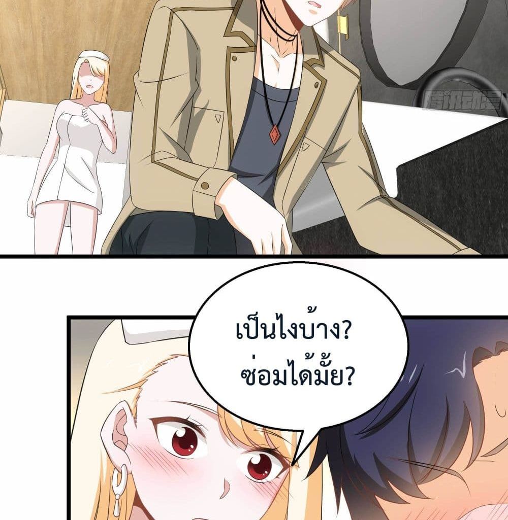 The Ultimate Husband page 23