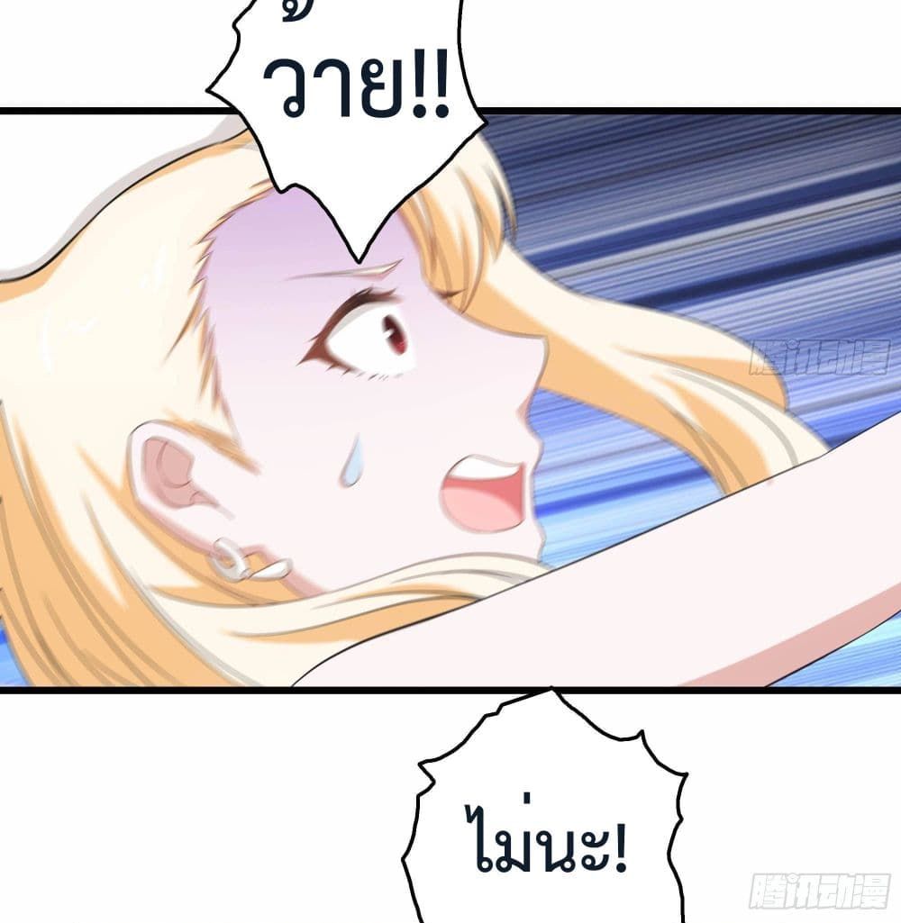 The Ultimate Husband page 25