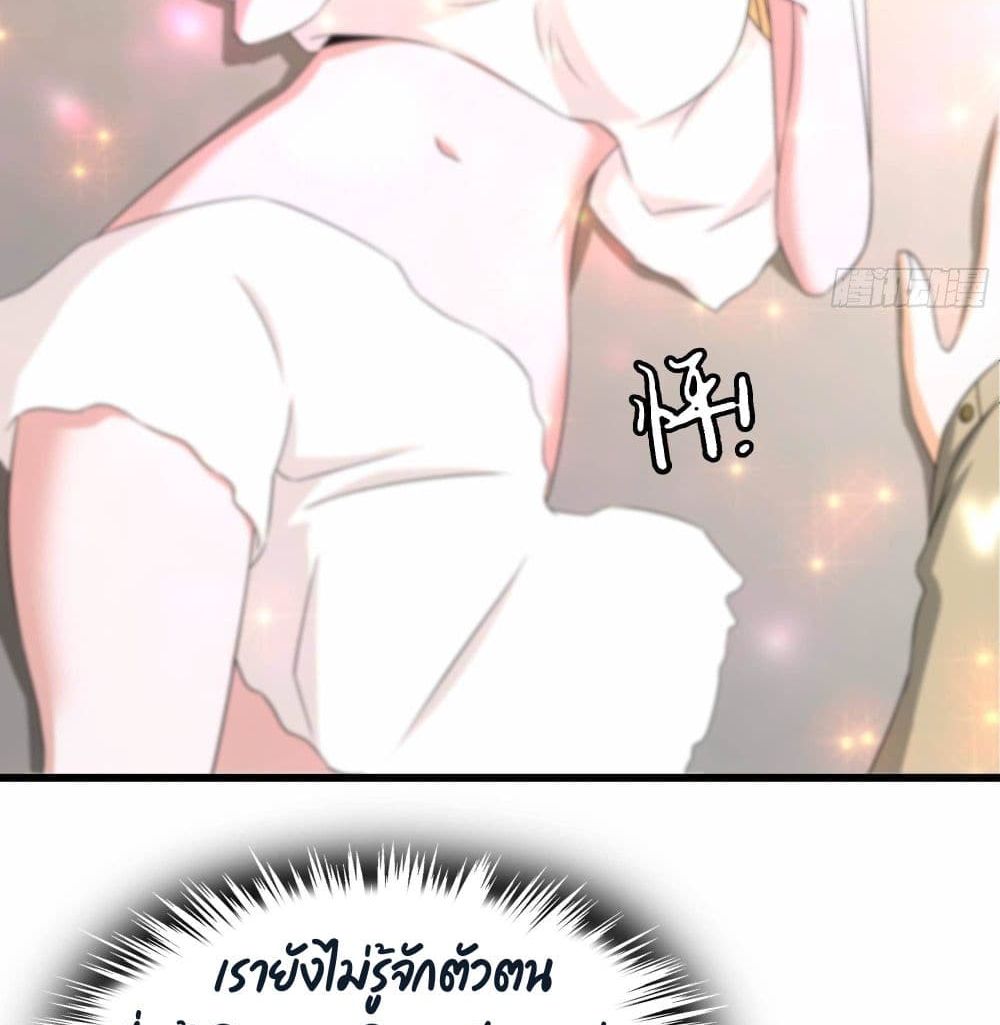 The Ultimate Husband page 30
