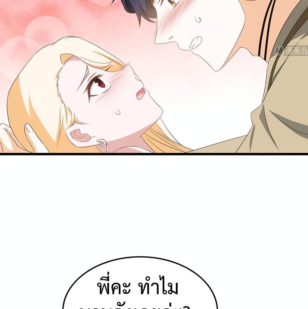 The Ultimate Husband page 3
