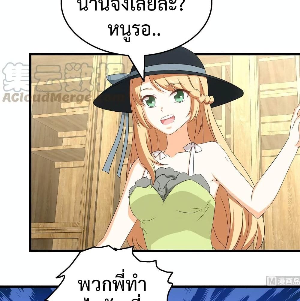The Ultimate Husband page 4