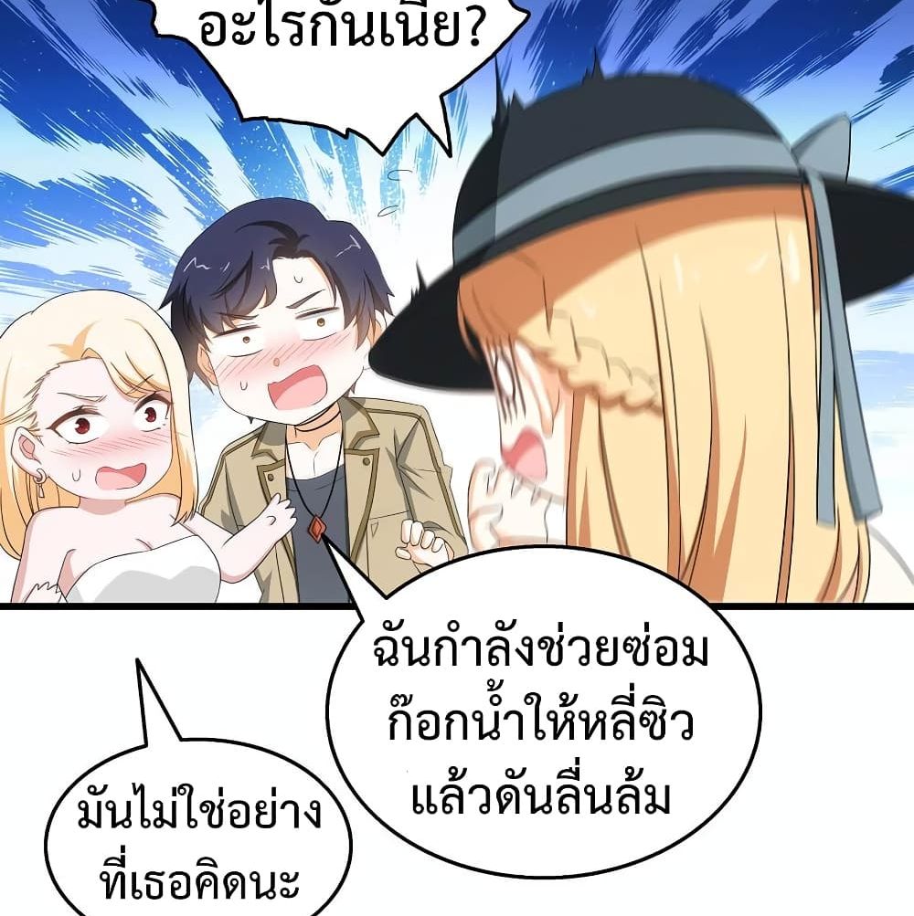 The Ultimate Husband page 5