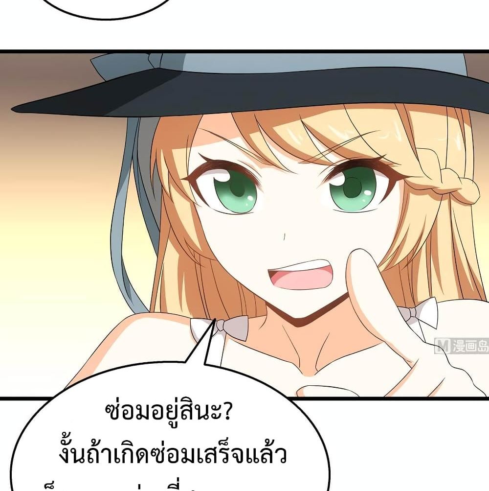The Ultimate Husband page 6